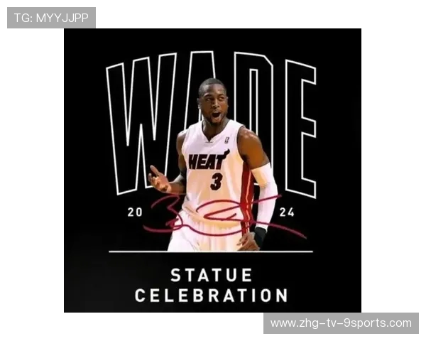 热火球迷举行“怀旧之夜”，回顾韦德夺冠时刻，热火韦德全名